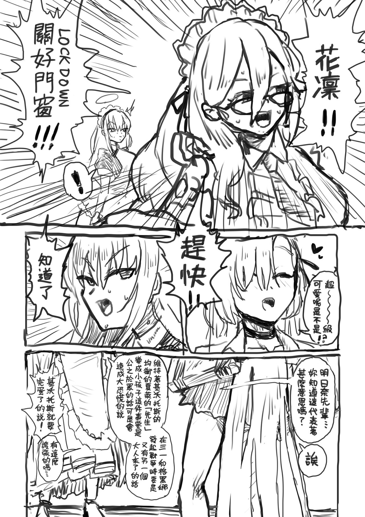 Shota-ka Sensei Chapter II page 5 full