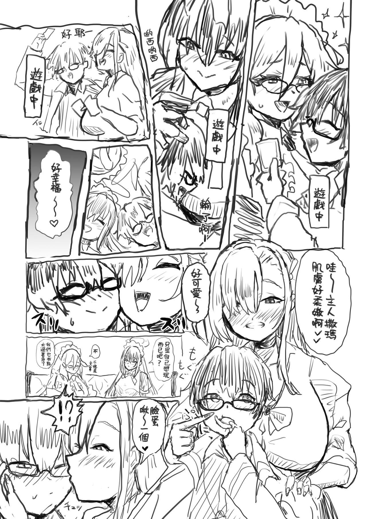 Shota-ka Sensei Chapter II page 8 full