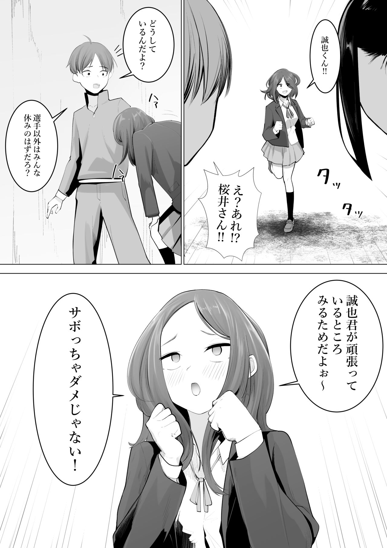 Miko no Tsutome page 10 full