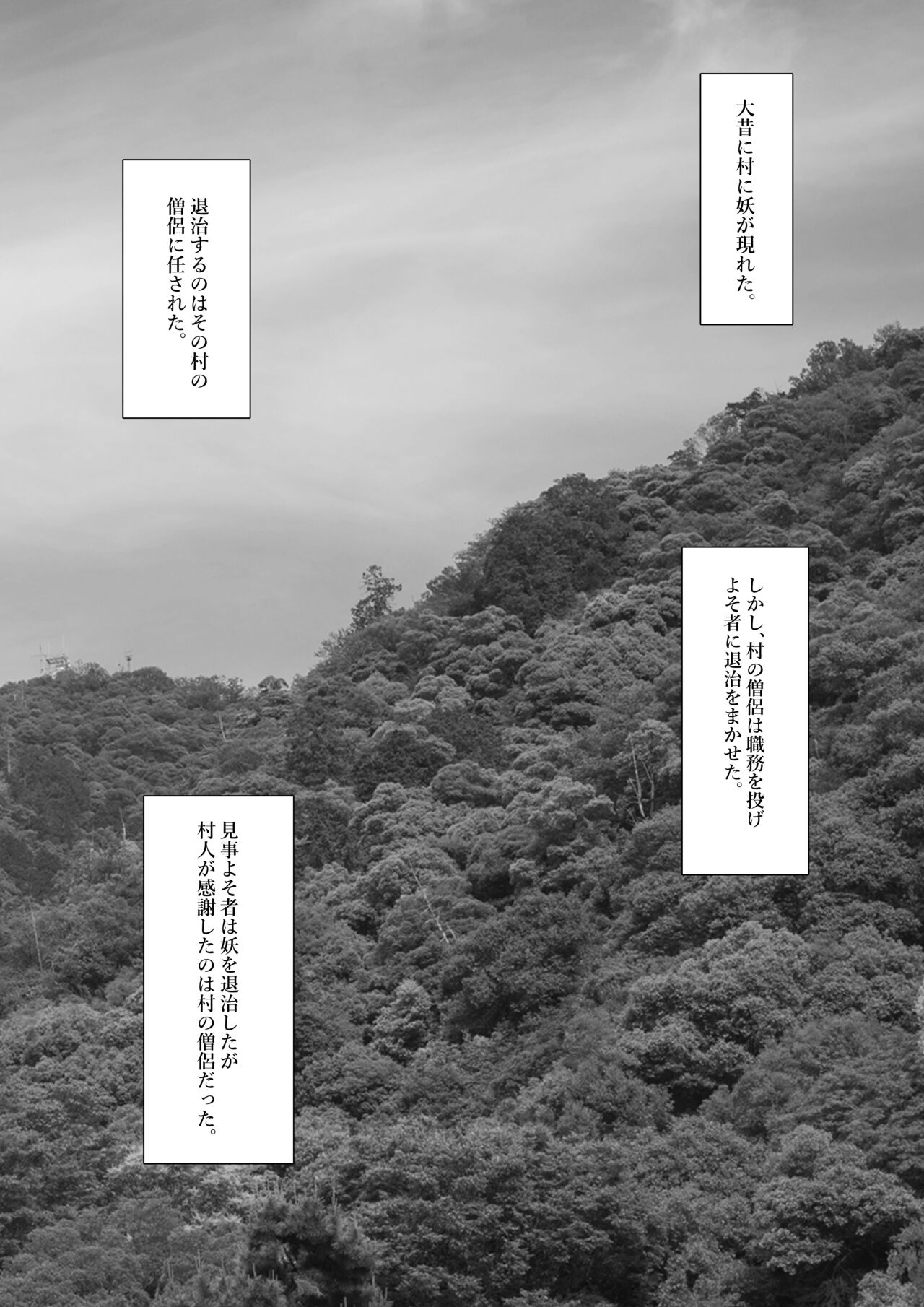 Miko no Tsutome page 2 full