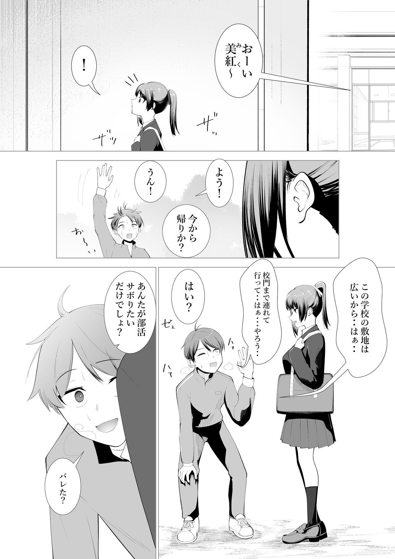 Miko no Tsutome page 4 full