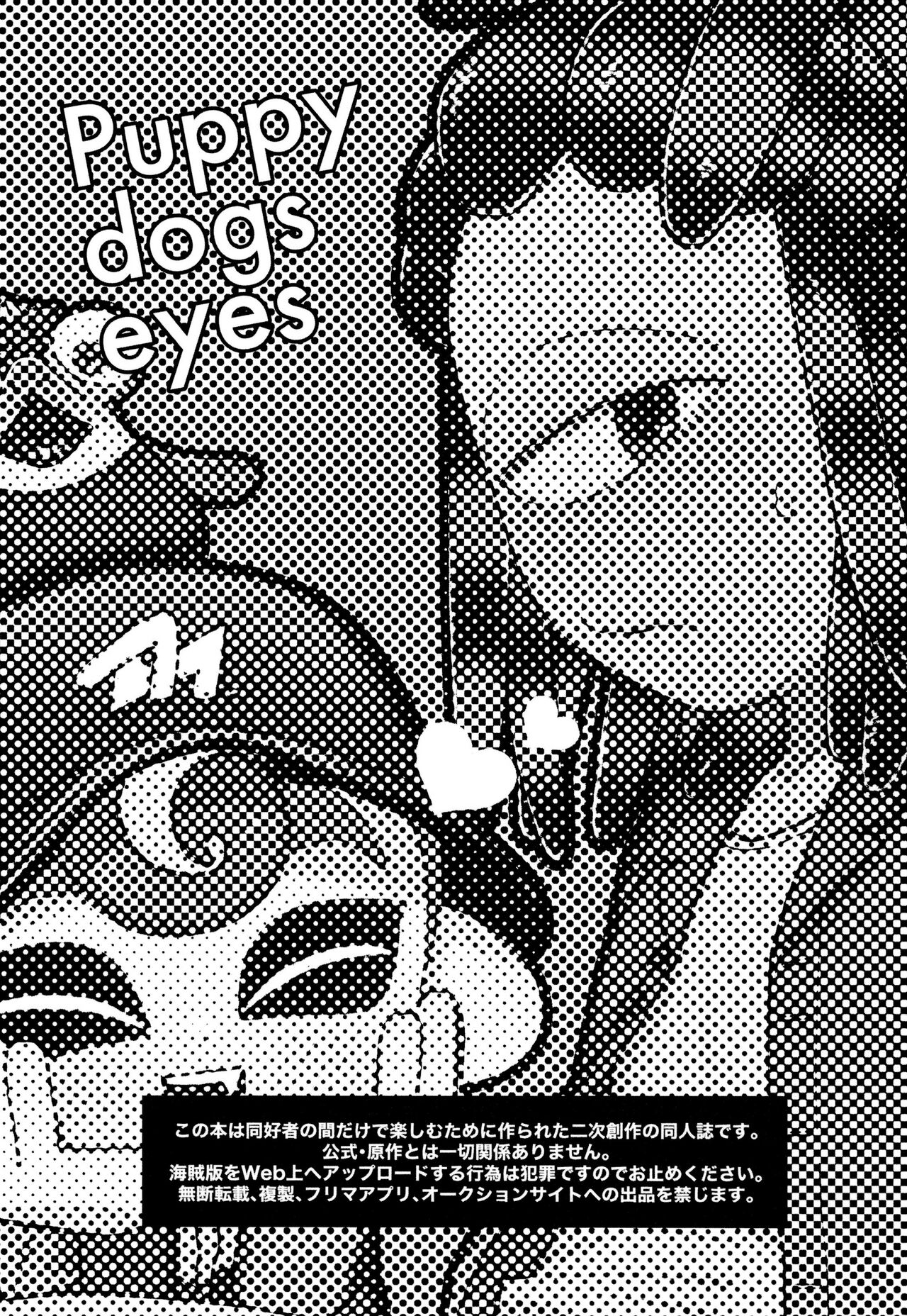 Puppy dogs eyes page 3 full