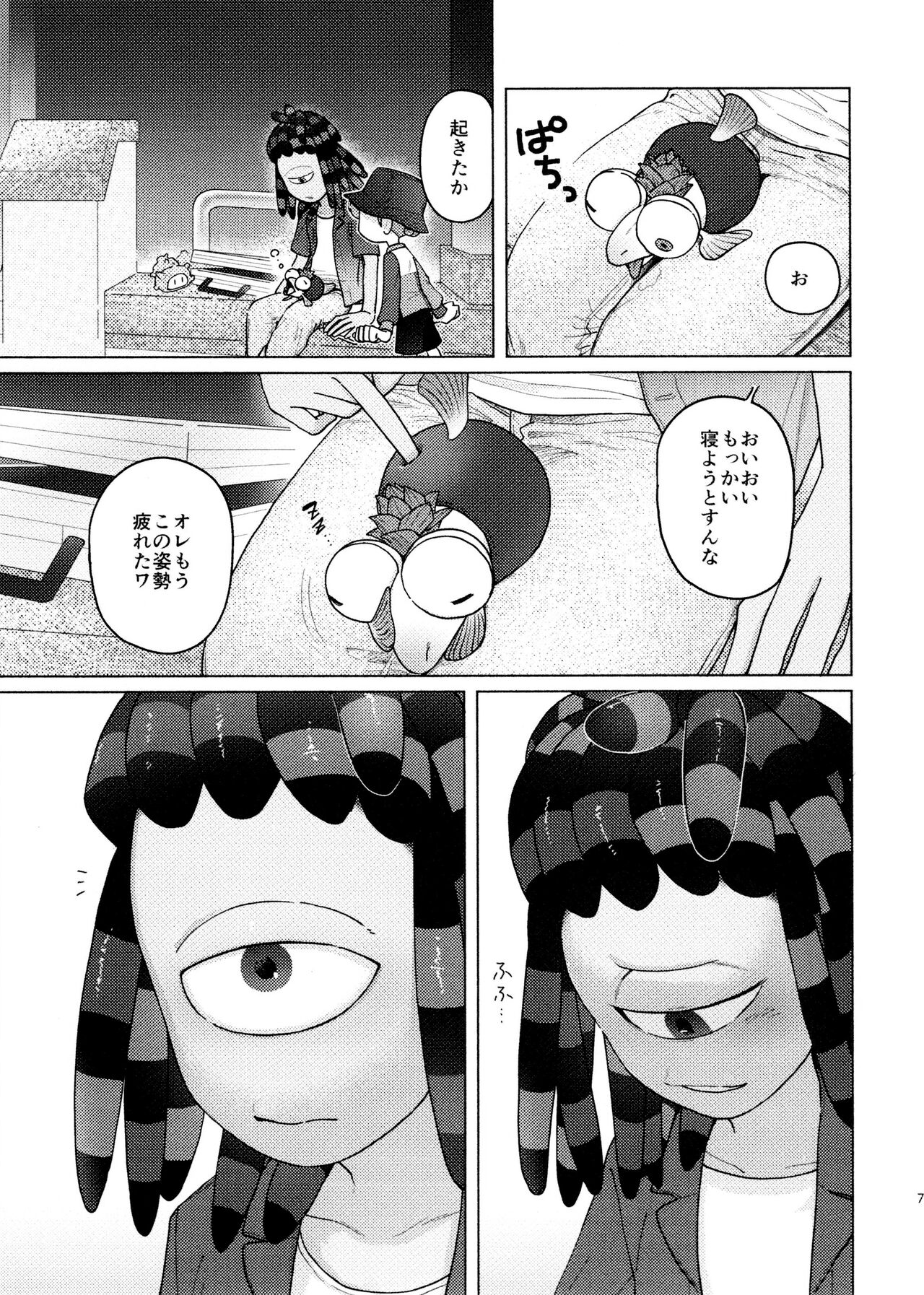 Puppy dogs eyes page 7 full