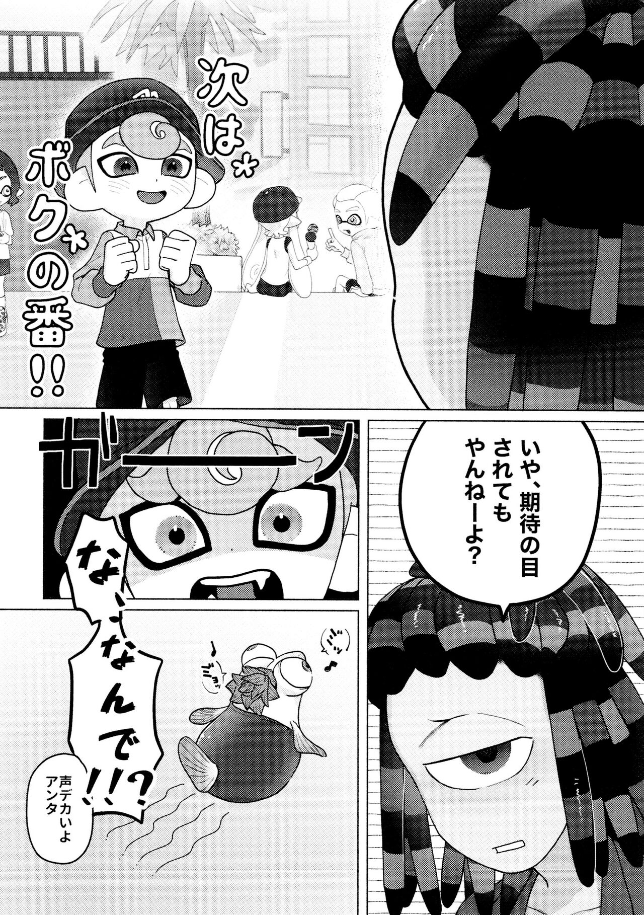 Puppy dogs eyes page 8 full