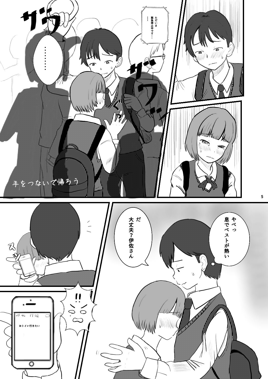 A Small World Story page 5 full