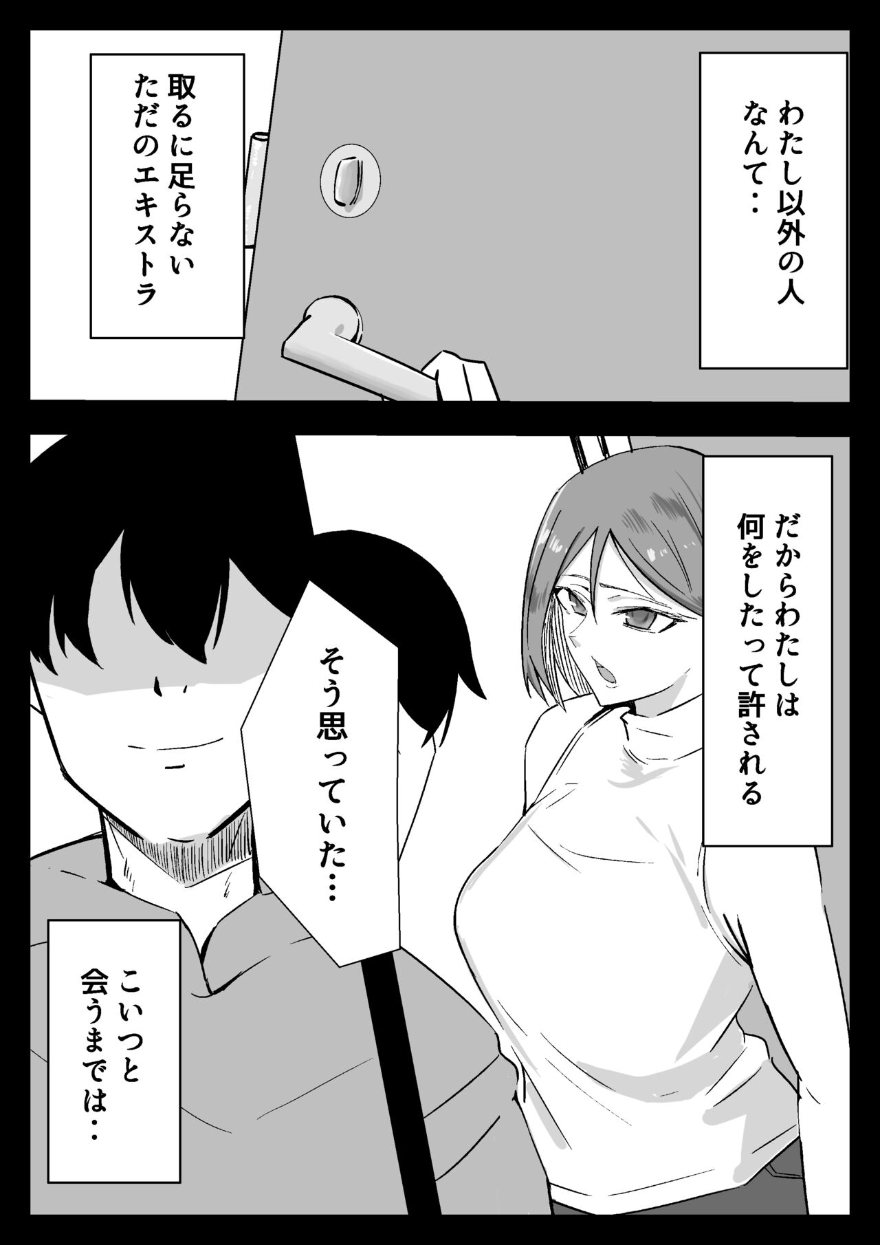 Hissatsu Choukyoujin ~Food Delivery  no Maki~ page 2 full