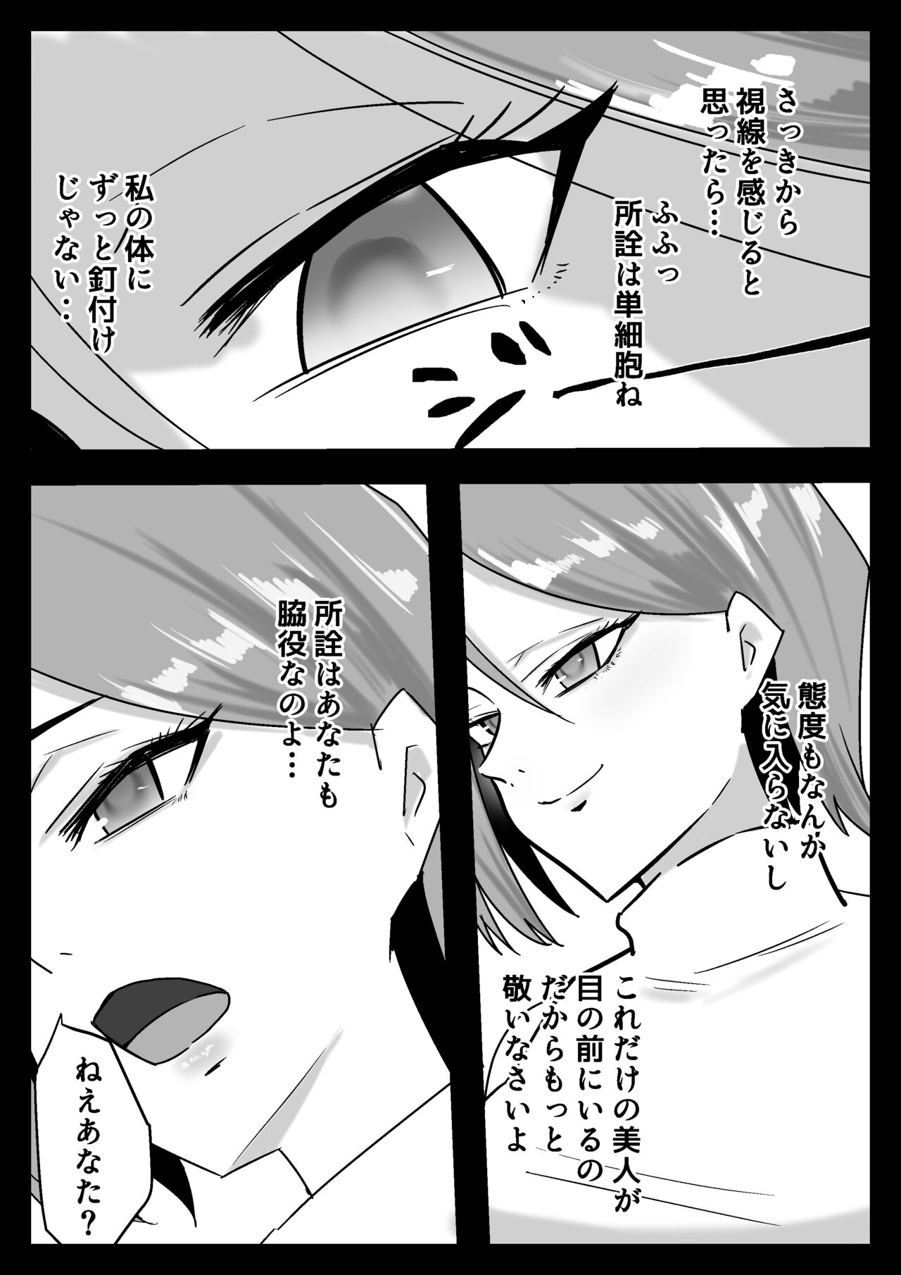 Hissatsu Choukyoujin ~Food Delivery  no Maki~ page 8 full