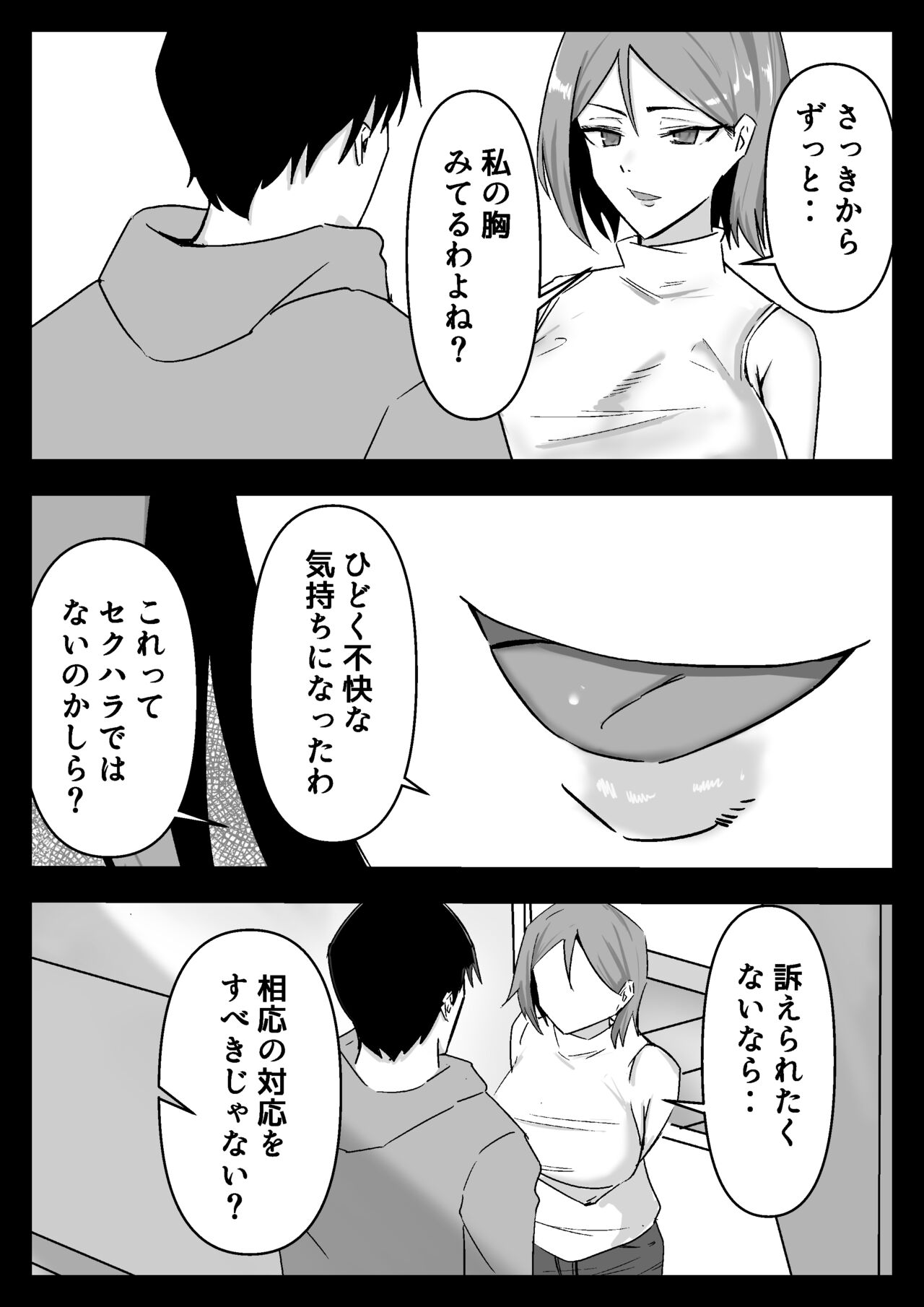 Hissatsu Choukyoujin ~Food Delivery  no Maki~ page 9 full