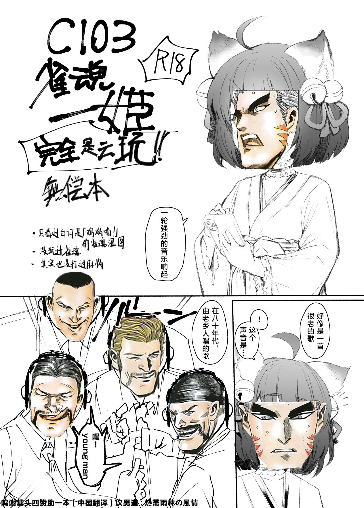 Jyantama Ichihime Kanzen Airp Muhai Paper page 1 full