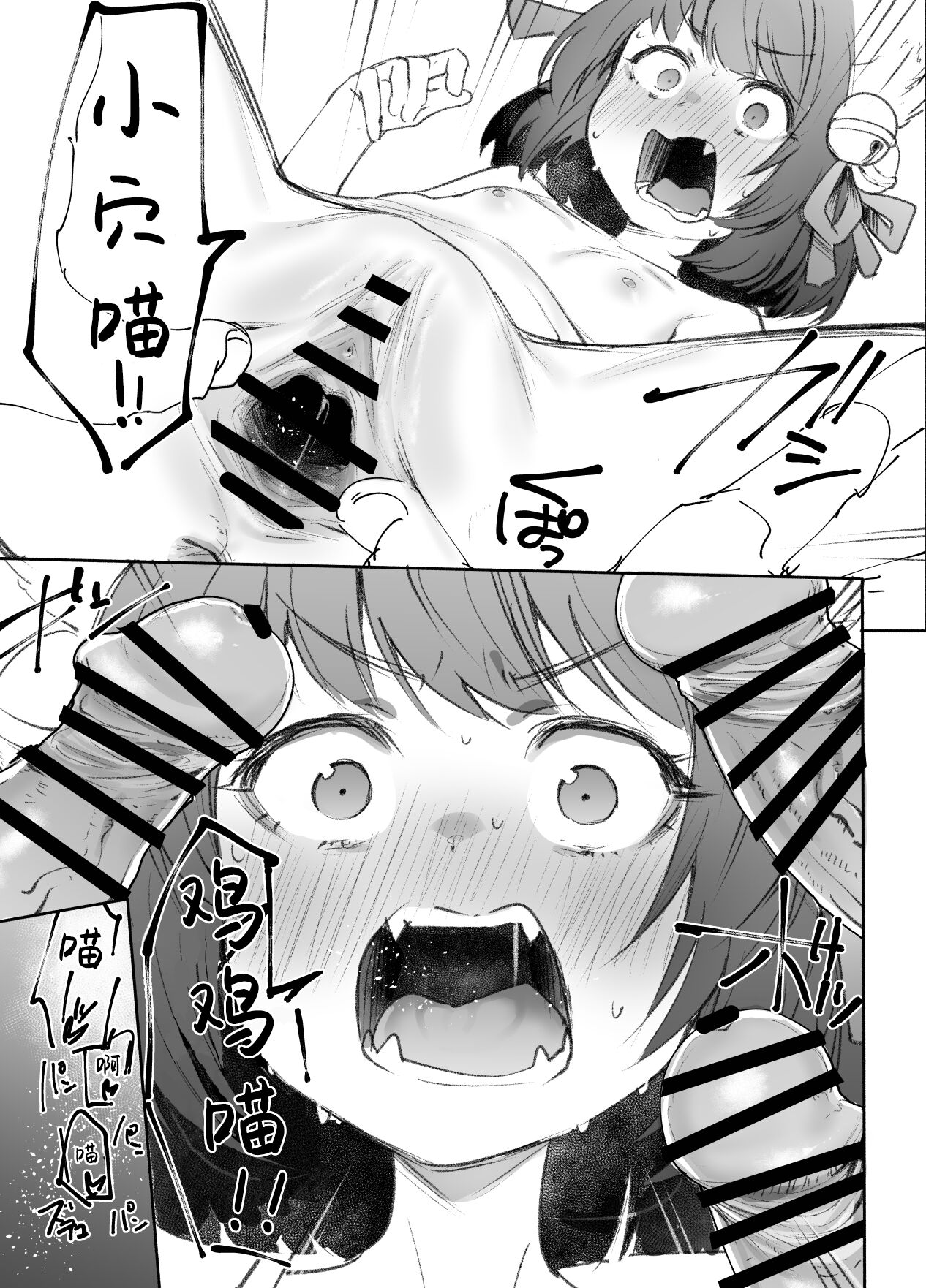 Jyantama Ichihime Kanzen Airp Muhai Paper page 4 full