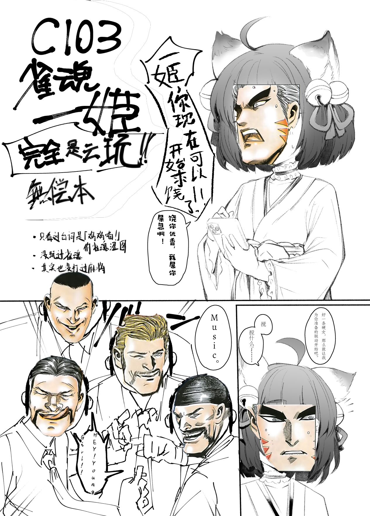 Jyantama Ichihime Kanzen Airp Muhai Paper page 6 full