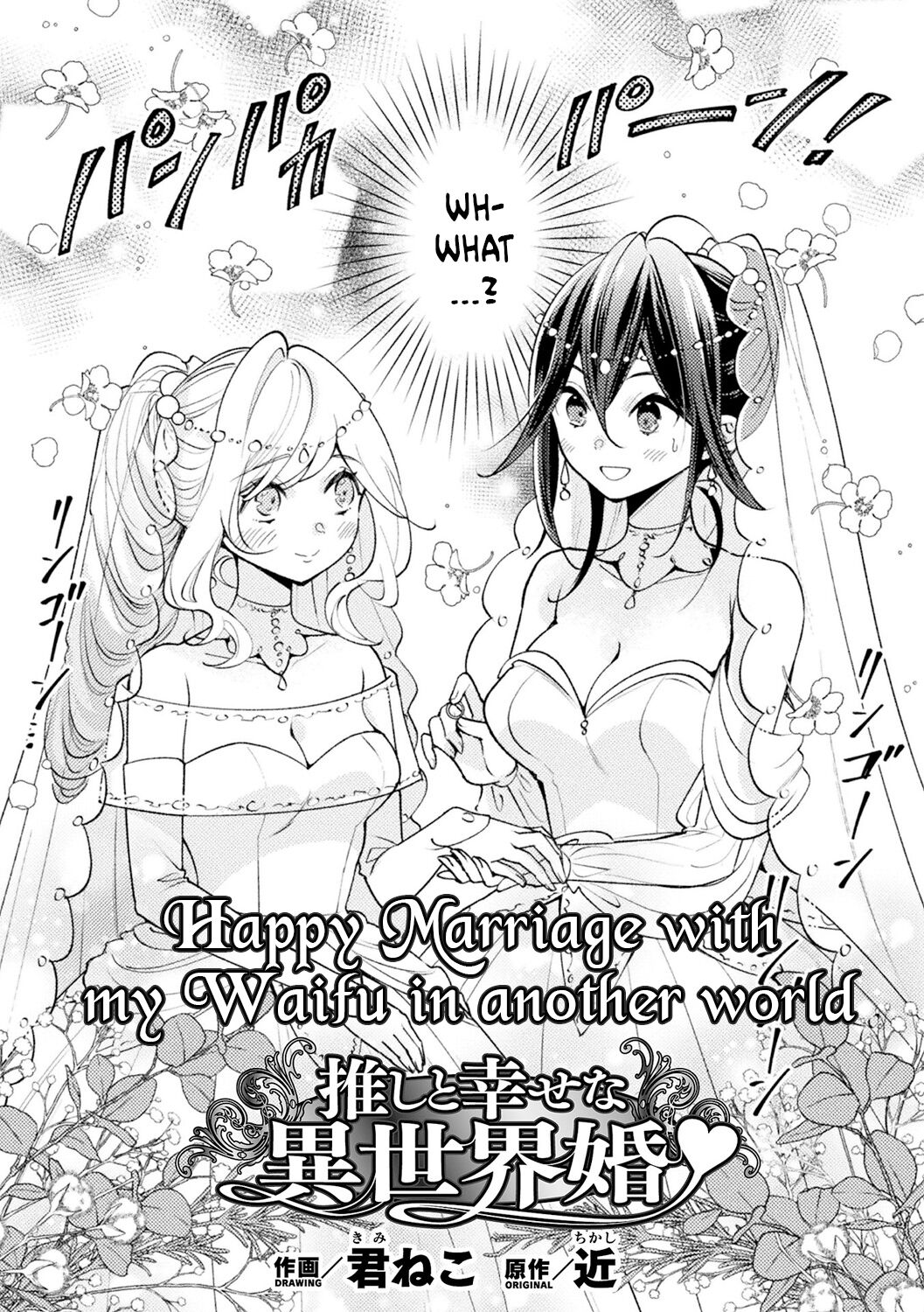 Happy Marriage with my Waifu in another world | Oshi to Shiawase na Isekai Kon page 1 full