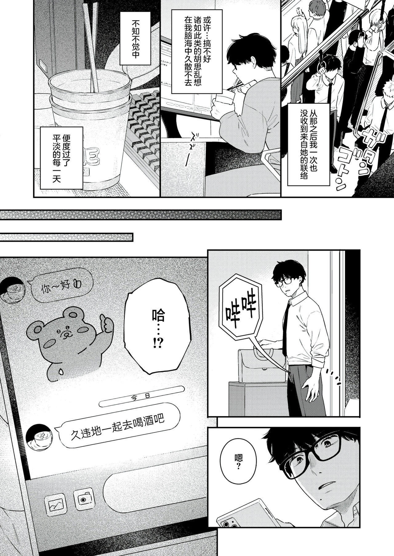 Tsuduraori｜曲径幽情 page 4 full