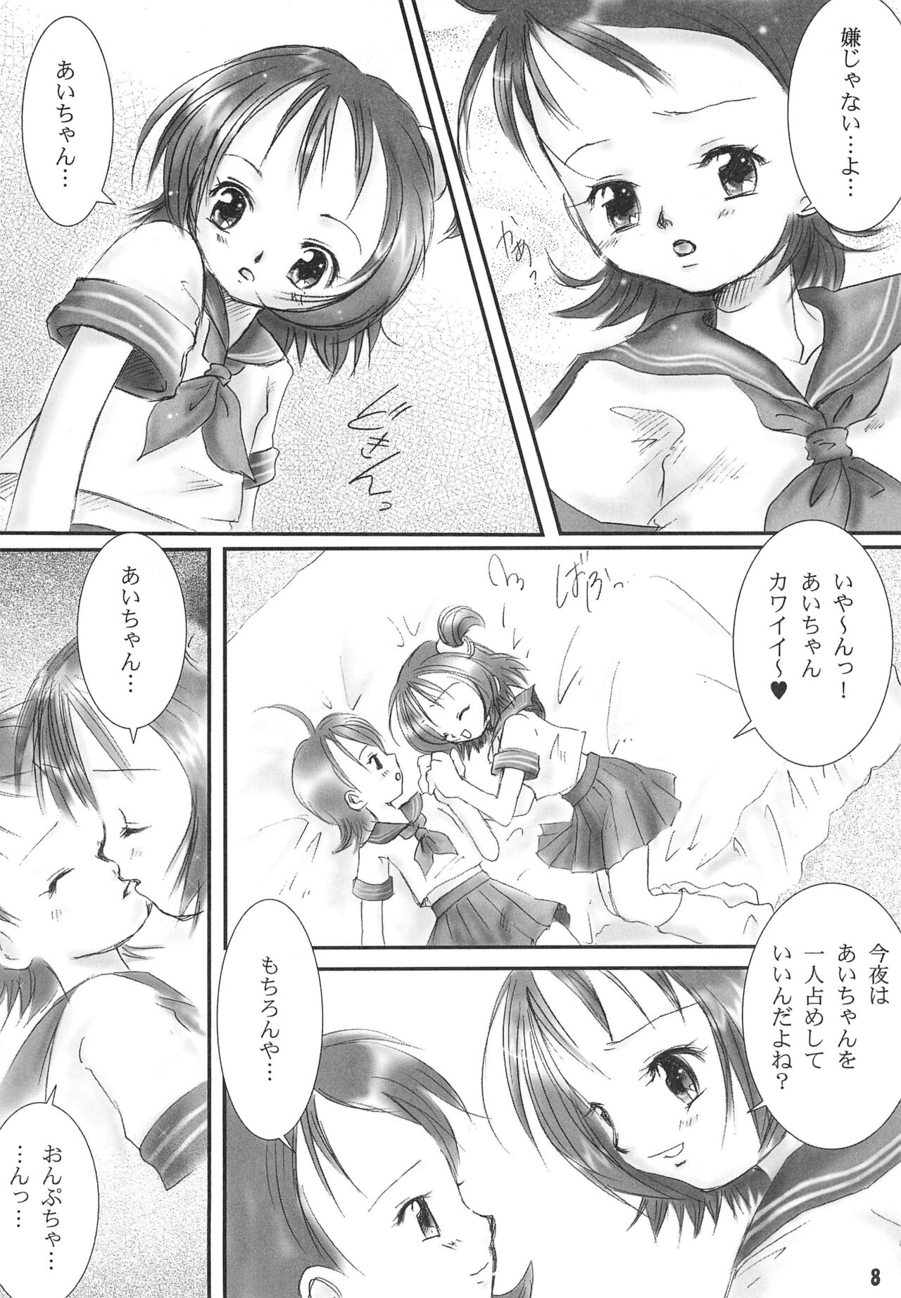 meet again page 10 full