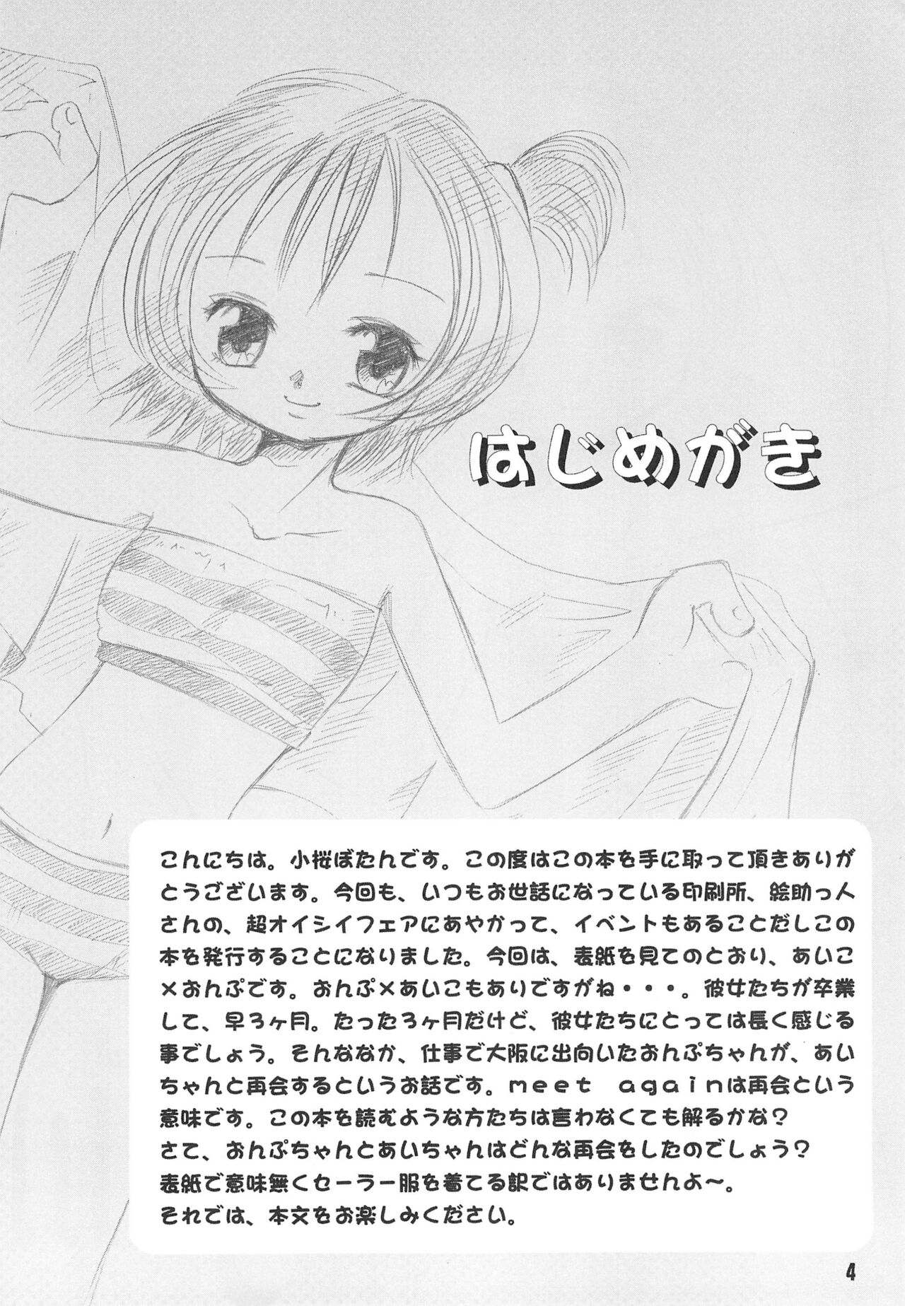 meet again page 6 full