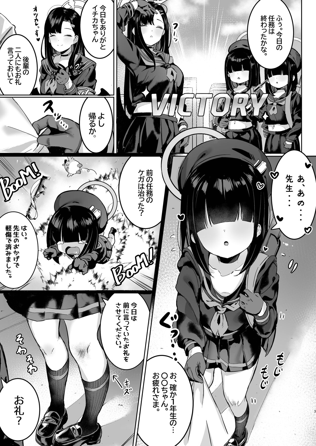 Puni Mob page 3 full