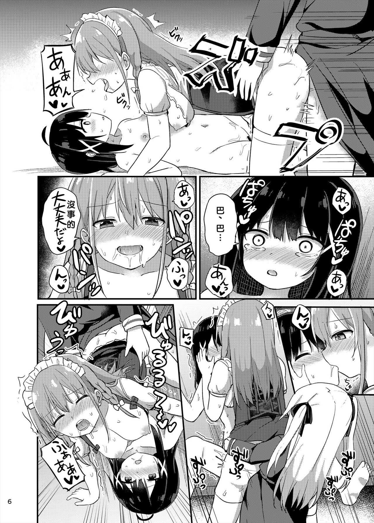 Ojou-sama Gakkou ni Onna Kyoushi toshite Funin Shita Ore to Futanari Ojou-sama 3 page 6 full