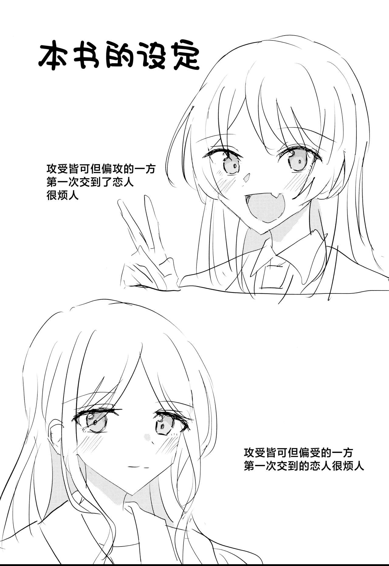 Uzakunai mon!! page 3 full