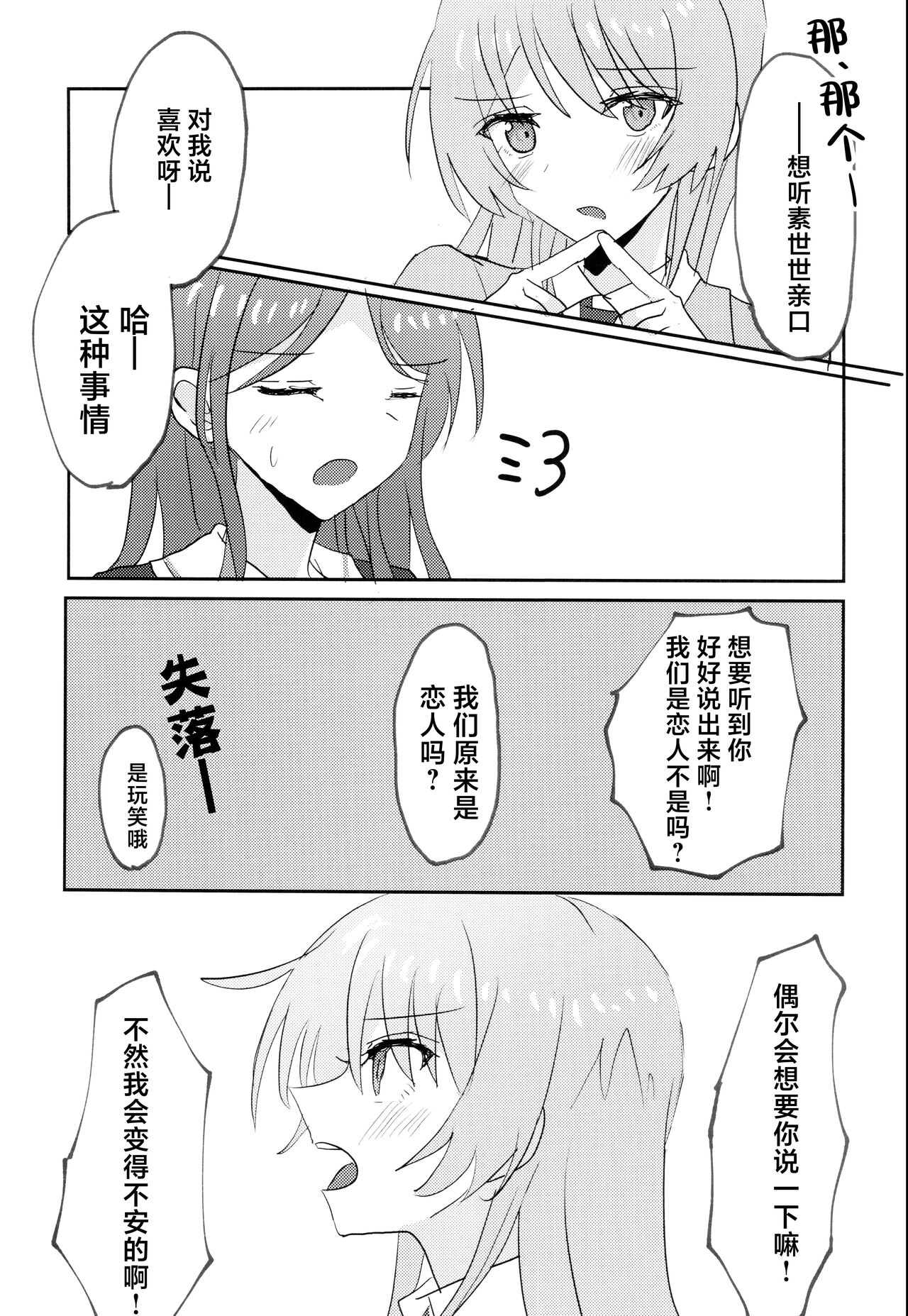 Uzakunai mon!! page 7 full