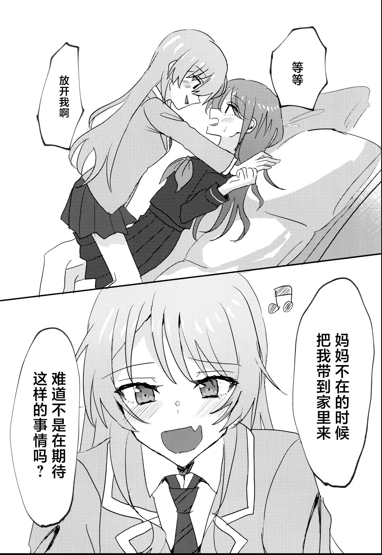 Uzakunai mon!! page 9 full