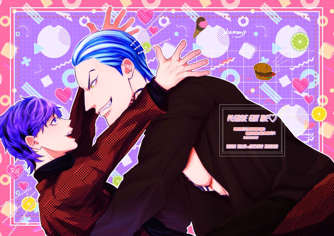 PLEASE EAT ME ♡ page 1 full