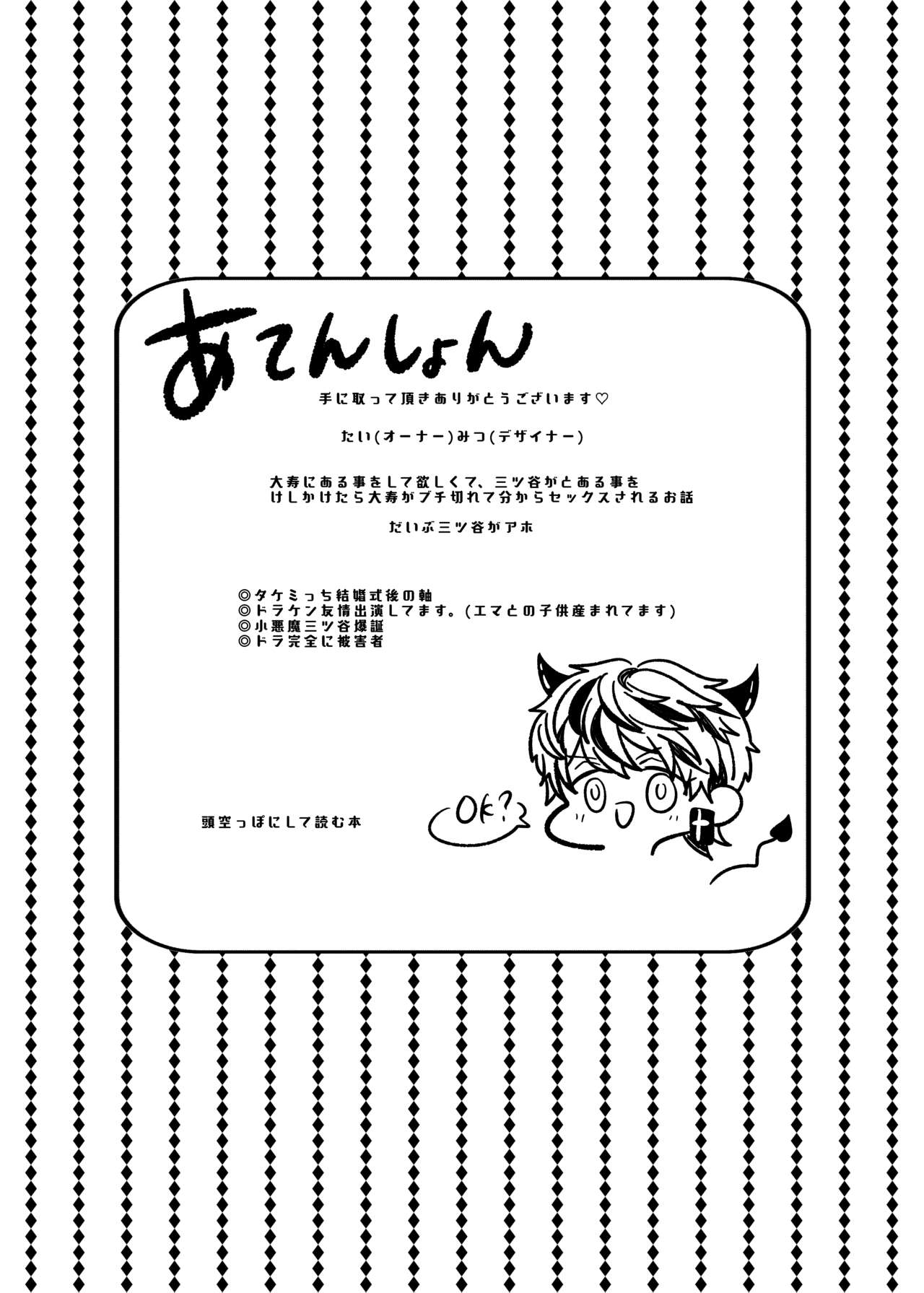 PLEASE EAT ME ♡ page 2 full