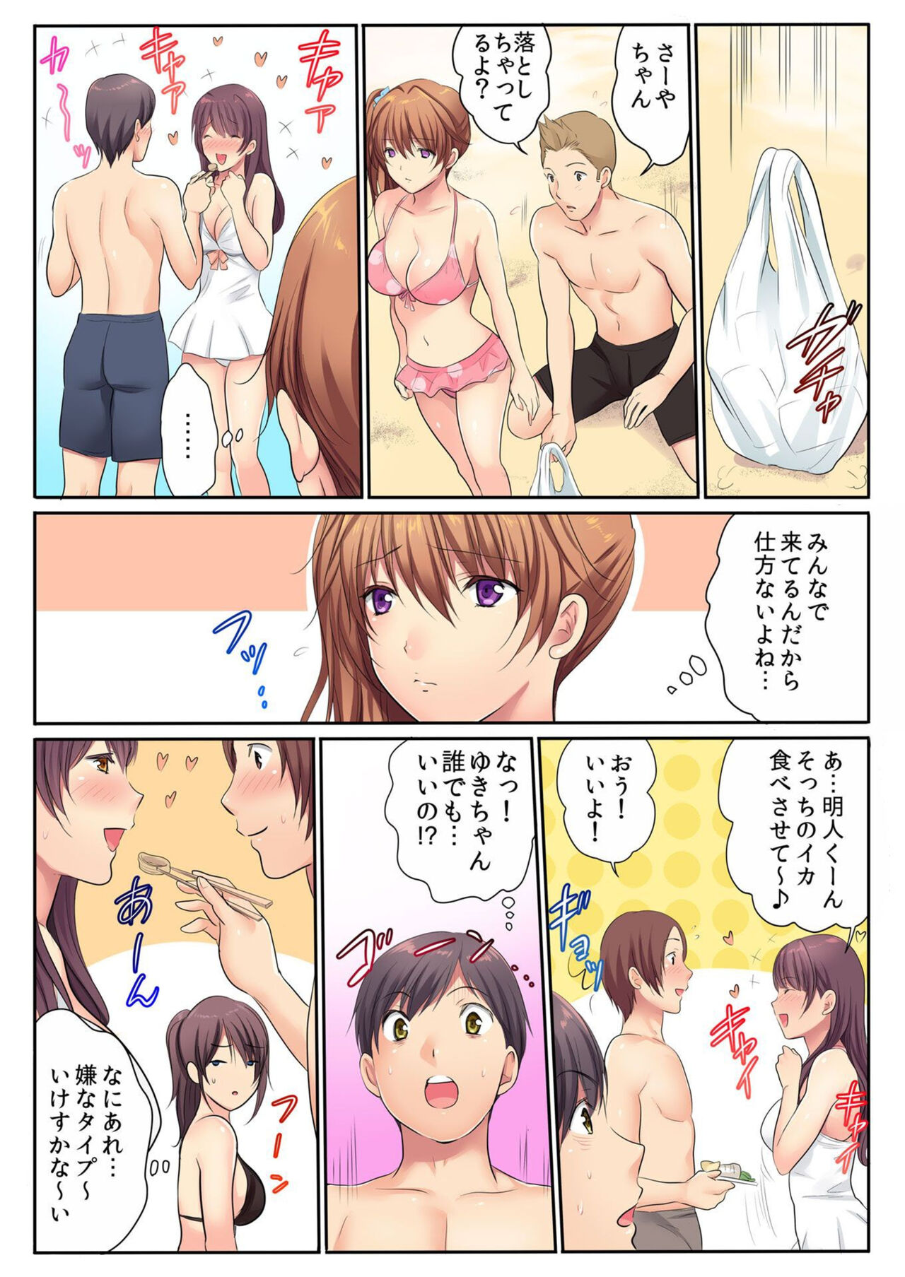 H na Shimai to Doukyo Seikatsu ~Bed de Ofuro de Shokutaku de~ page 5 full