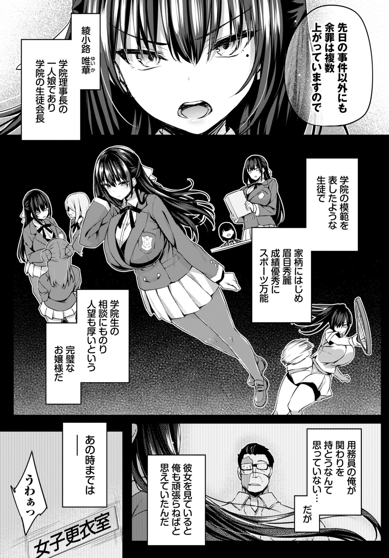 徒花1話 page 3 full