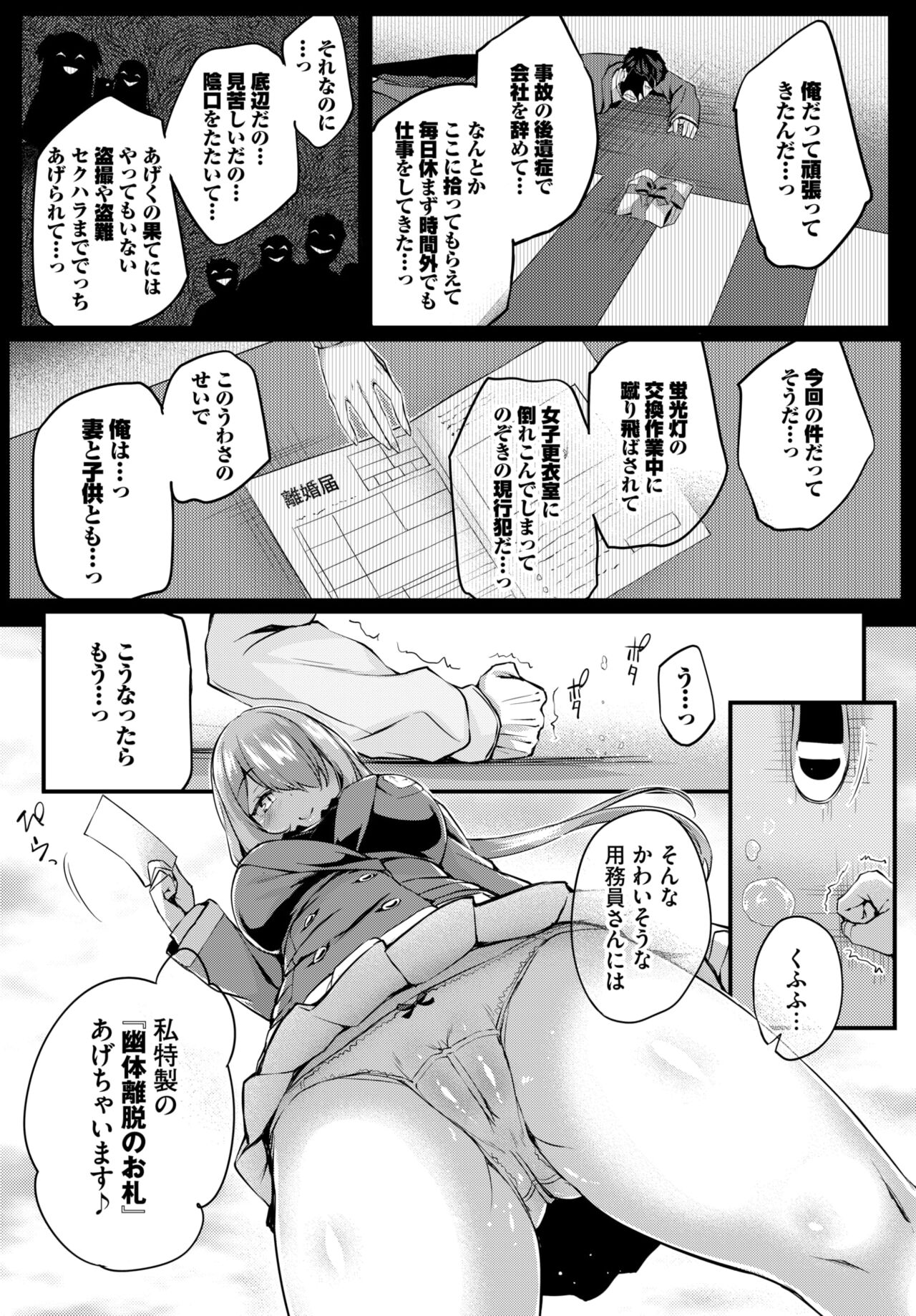徒花1話 page 8 full