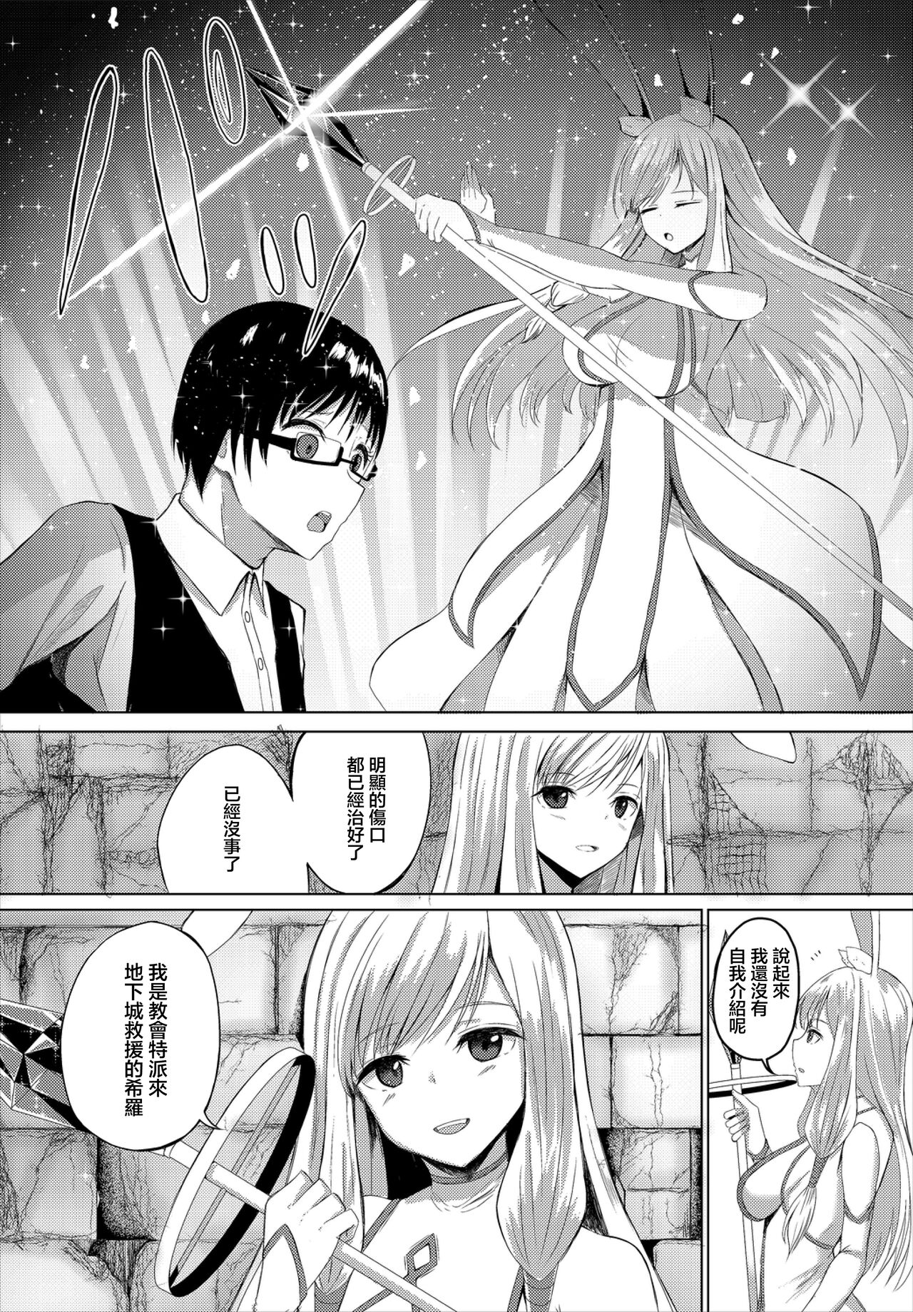 らびっとクエスト page 2 full