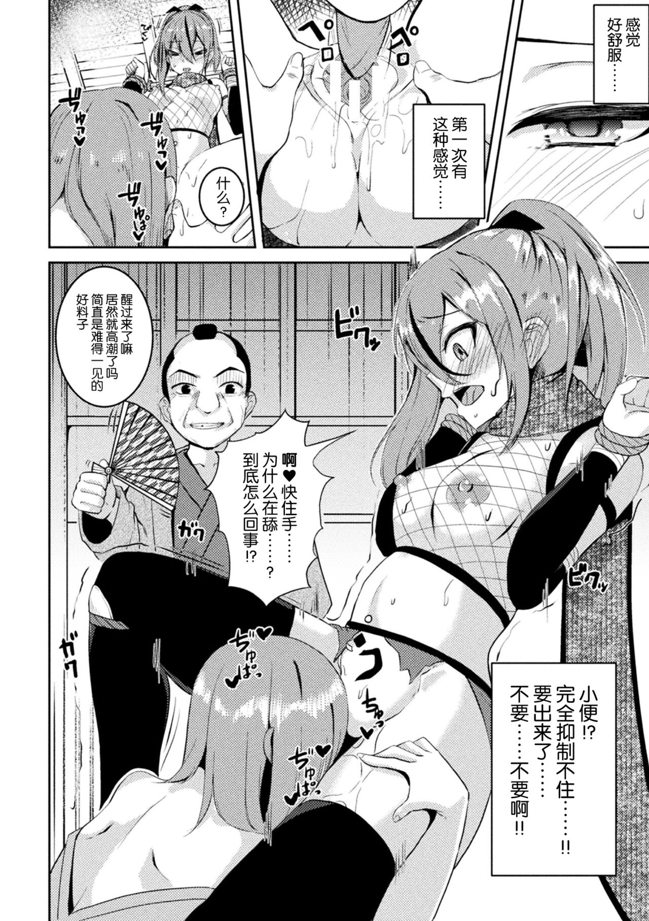 Ochita  Kunoichi Ama no Tsumugi ~Gedo Ningu de Inmon Choukyou~ page 6 full