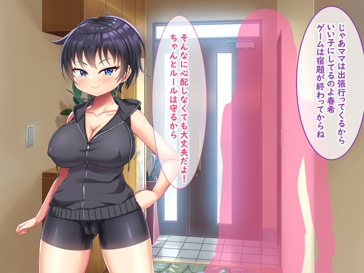 無知ムチボーイッシュ妹とセックスごっこで遊ぼう page 1 full