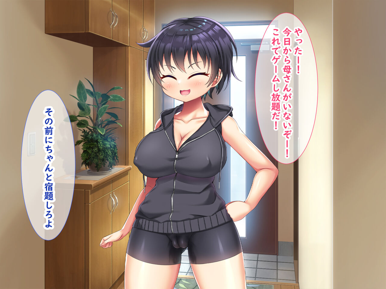 無知ムチボーイッシュ妹とセックスごっこで遊ぼう page 4 full