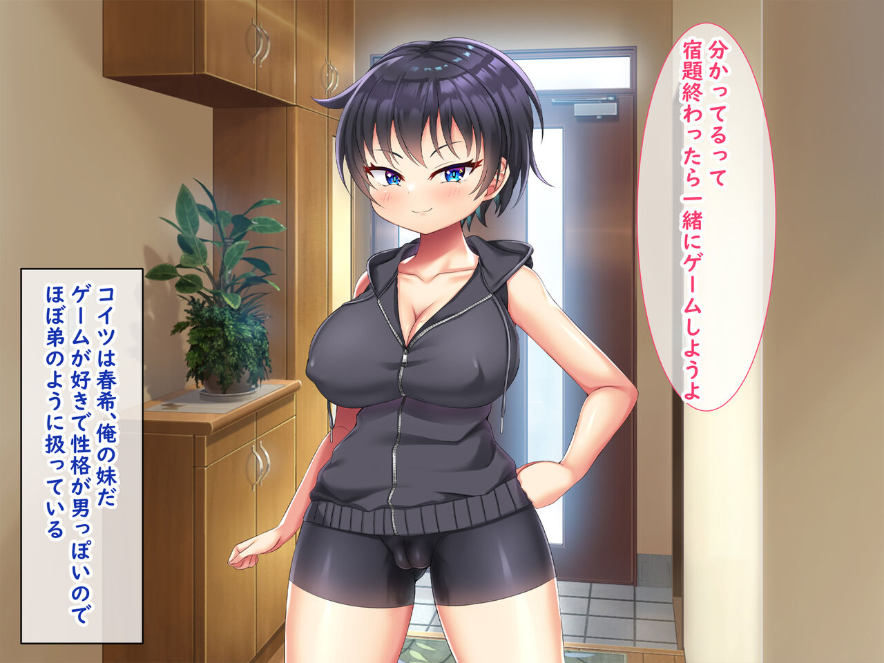 無知ムチボーイッシュ妹とセックスごっこで遊ぼう page 5 full