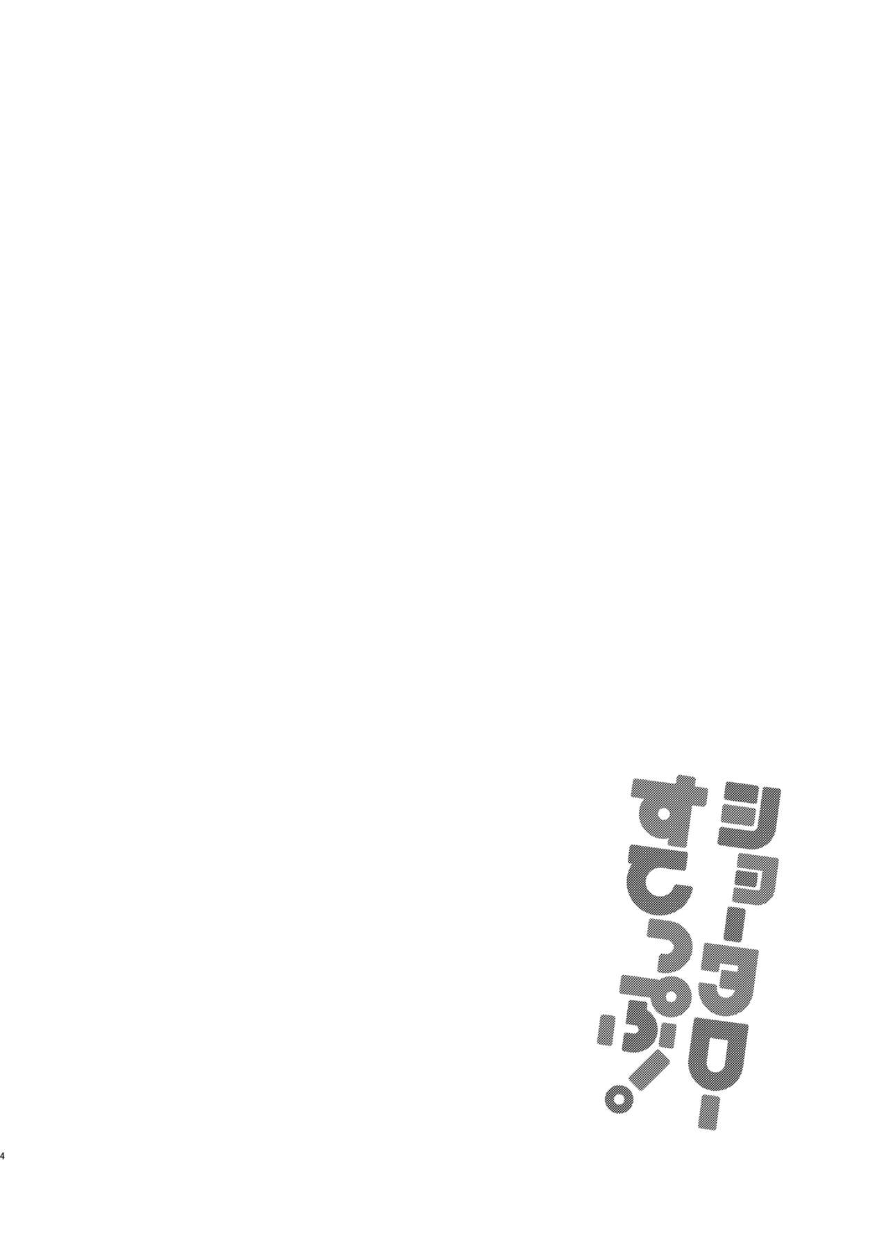 ショータローすてっぷ!【ももたけ 2nd Season】 page 3 full