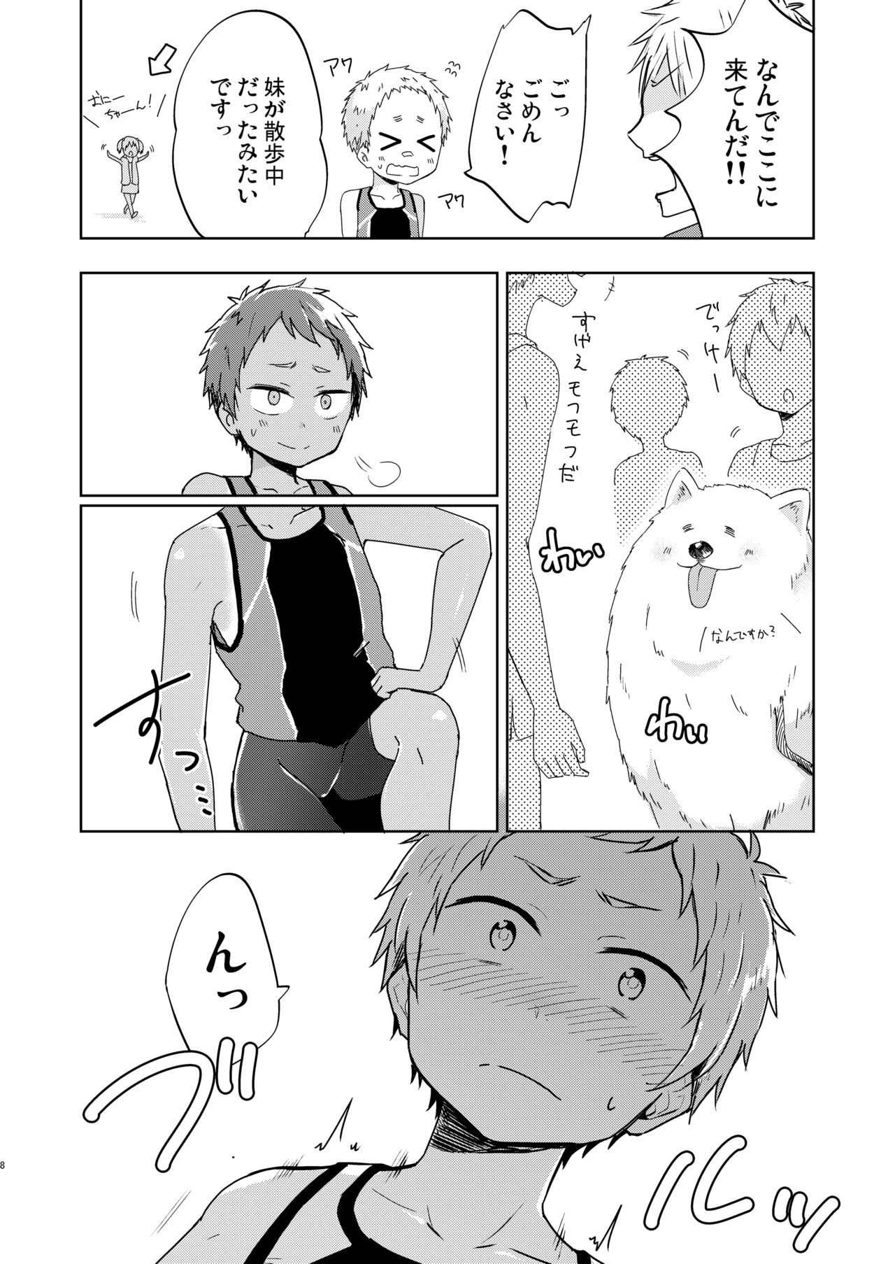 ショータローすてっぷ!【ももたけ 2nd Season】 page 7 full