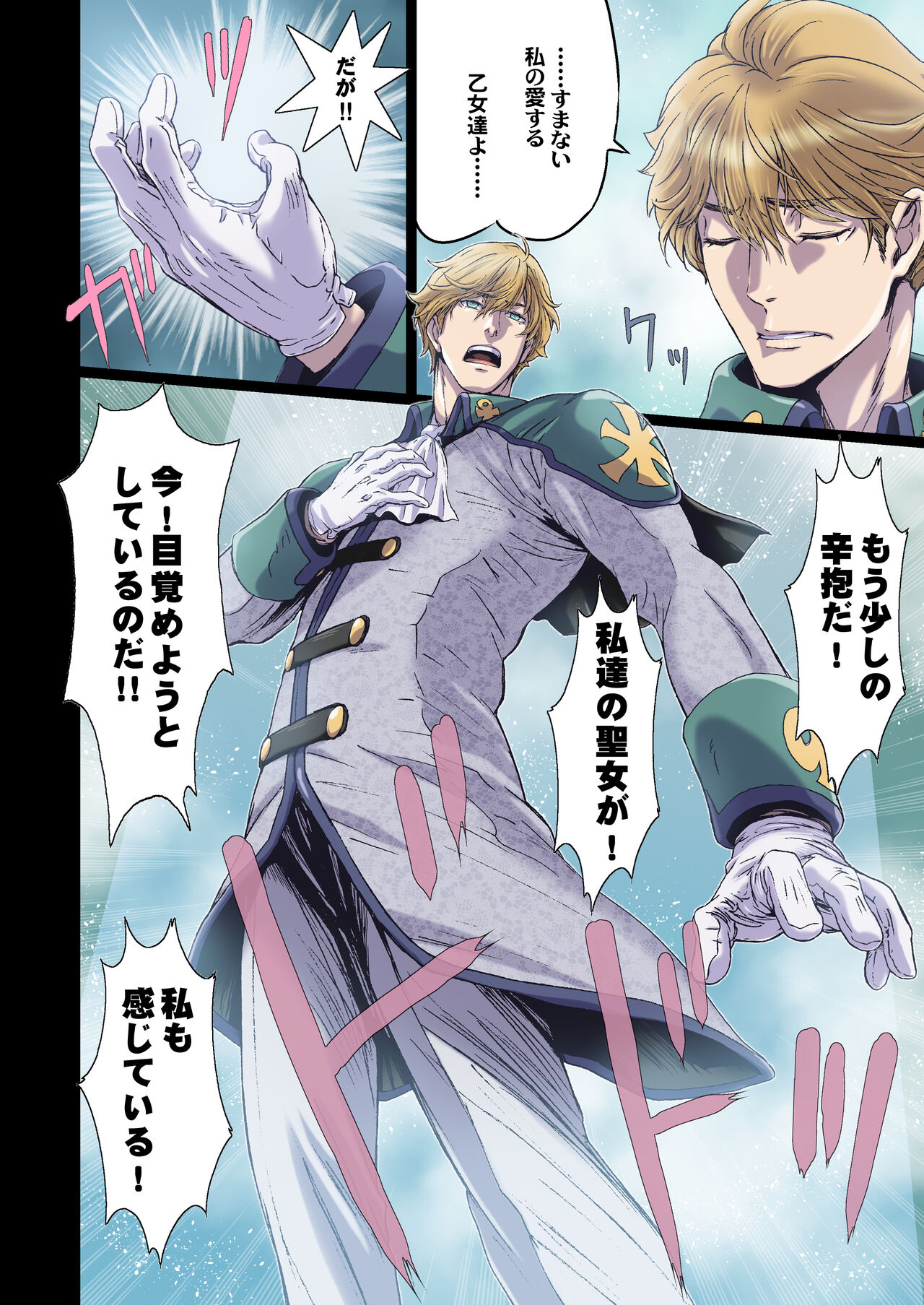 Other Zone 10 page 10 full