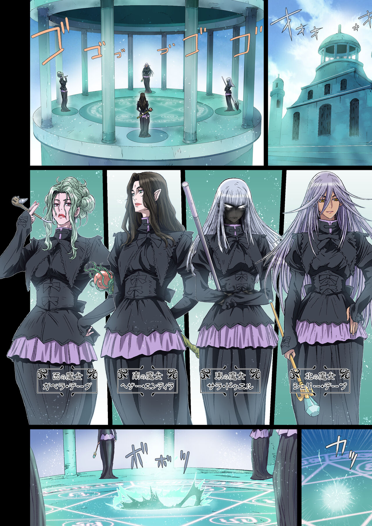 Other Zone 10 page 6 full