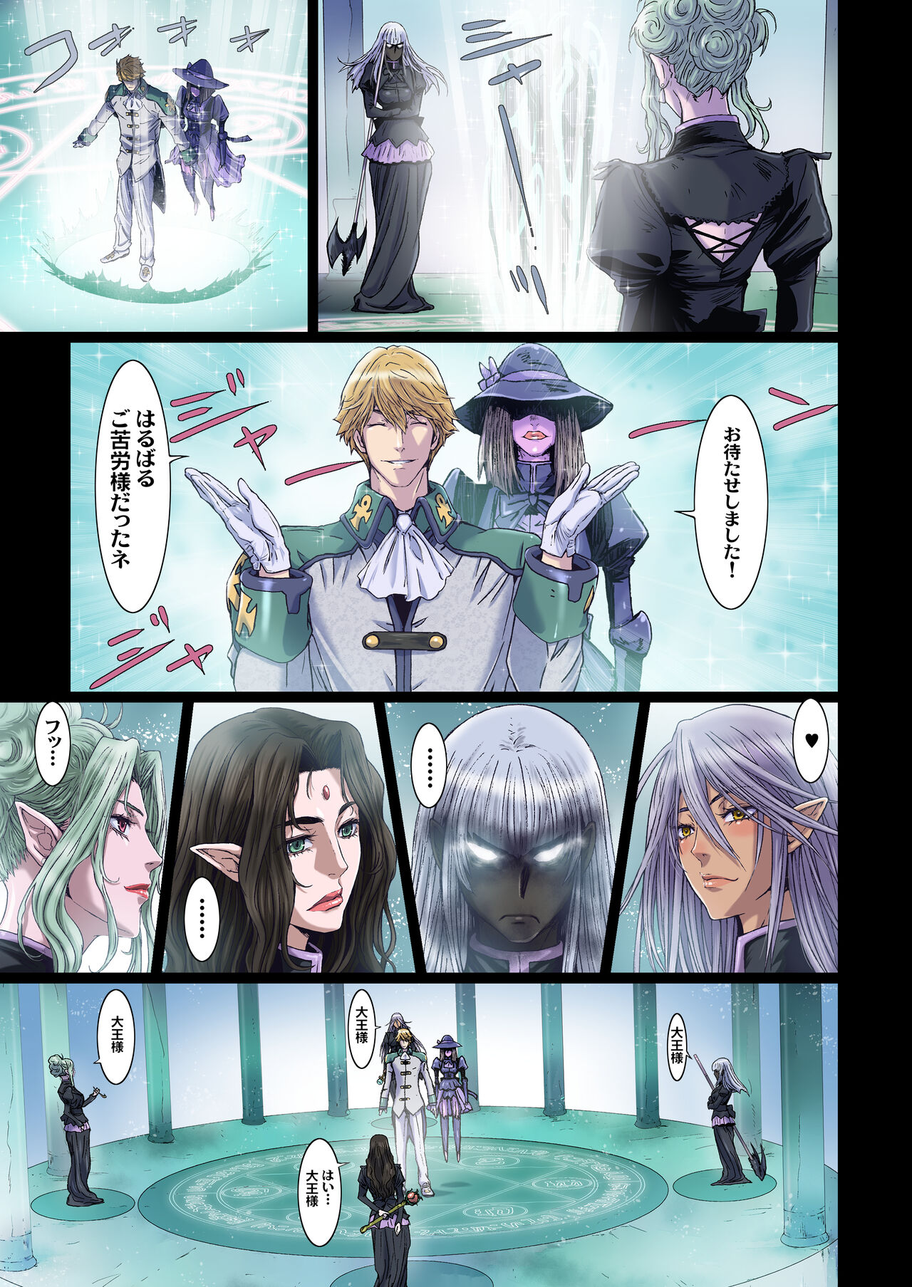 Other Zone 10 page 7 full