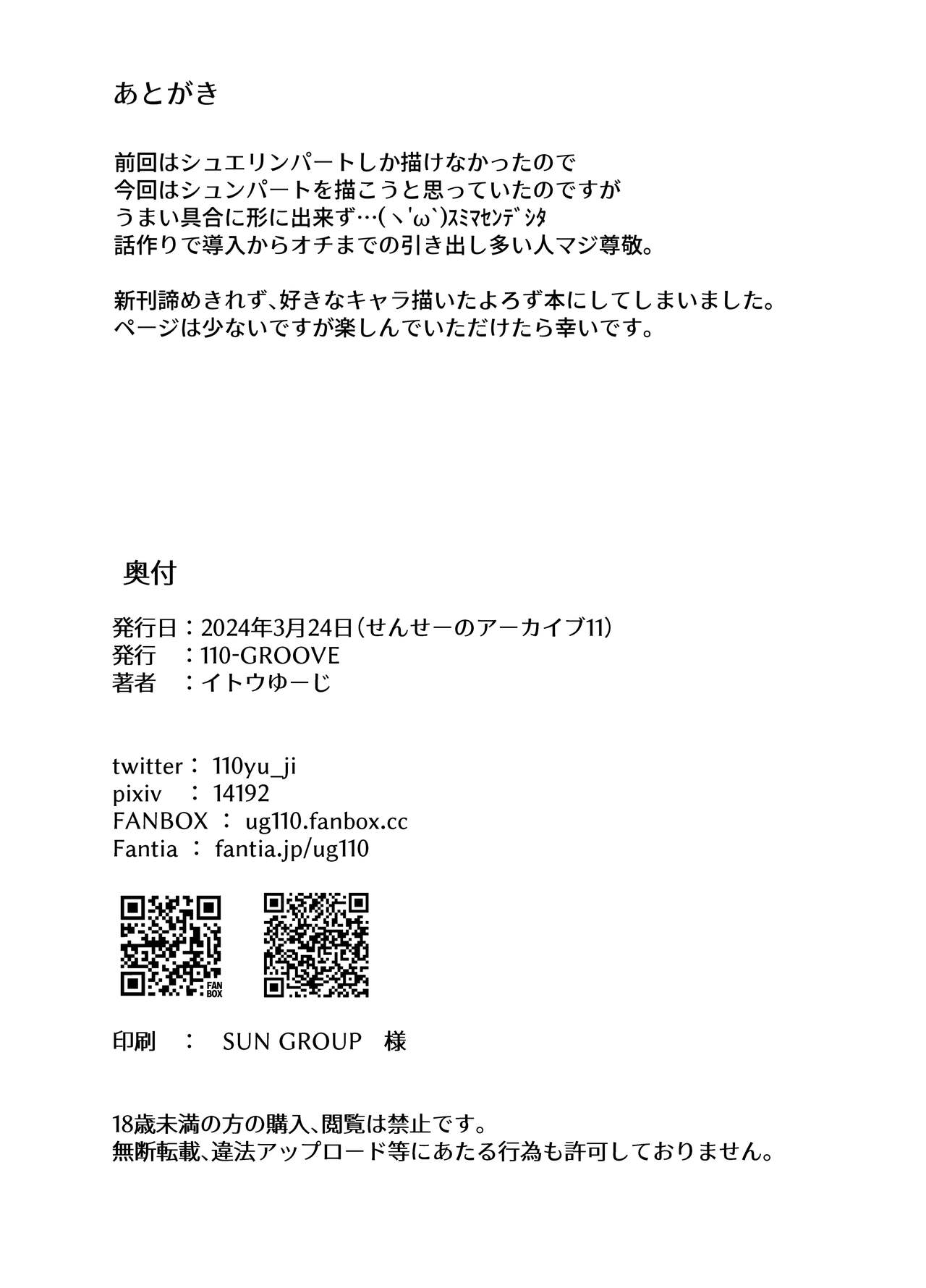 Kinkyuu ocha nigoshi hon page 9 full