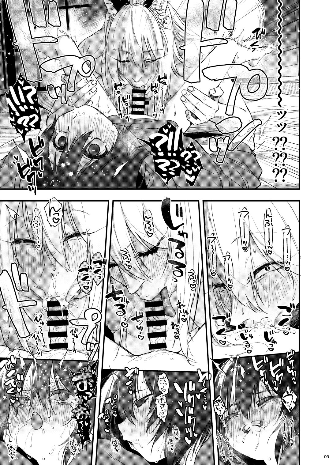 Kusozako Mesu Ochi Kitsunedanshi de Seitsuu Suru Hon. -Junbigou- page 10 full