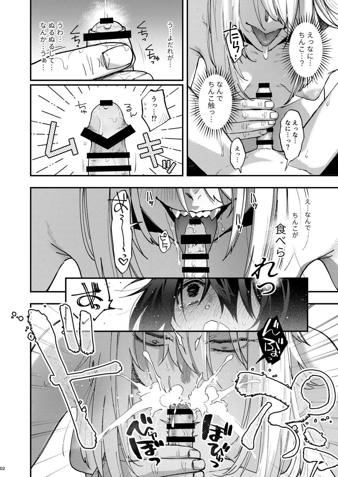 Kusozako Mesu Ochi Kitsunedanshi de Seitsuu Suru Hon. -Junbigou- page 3 full