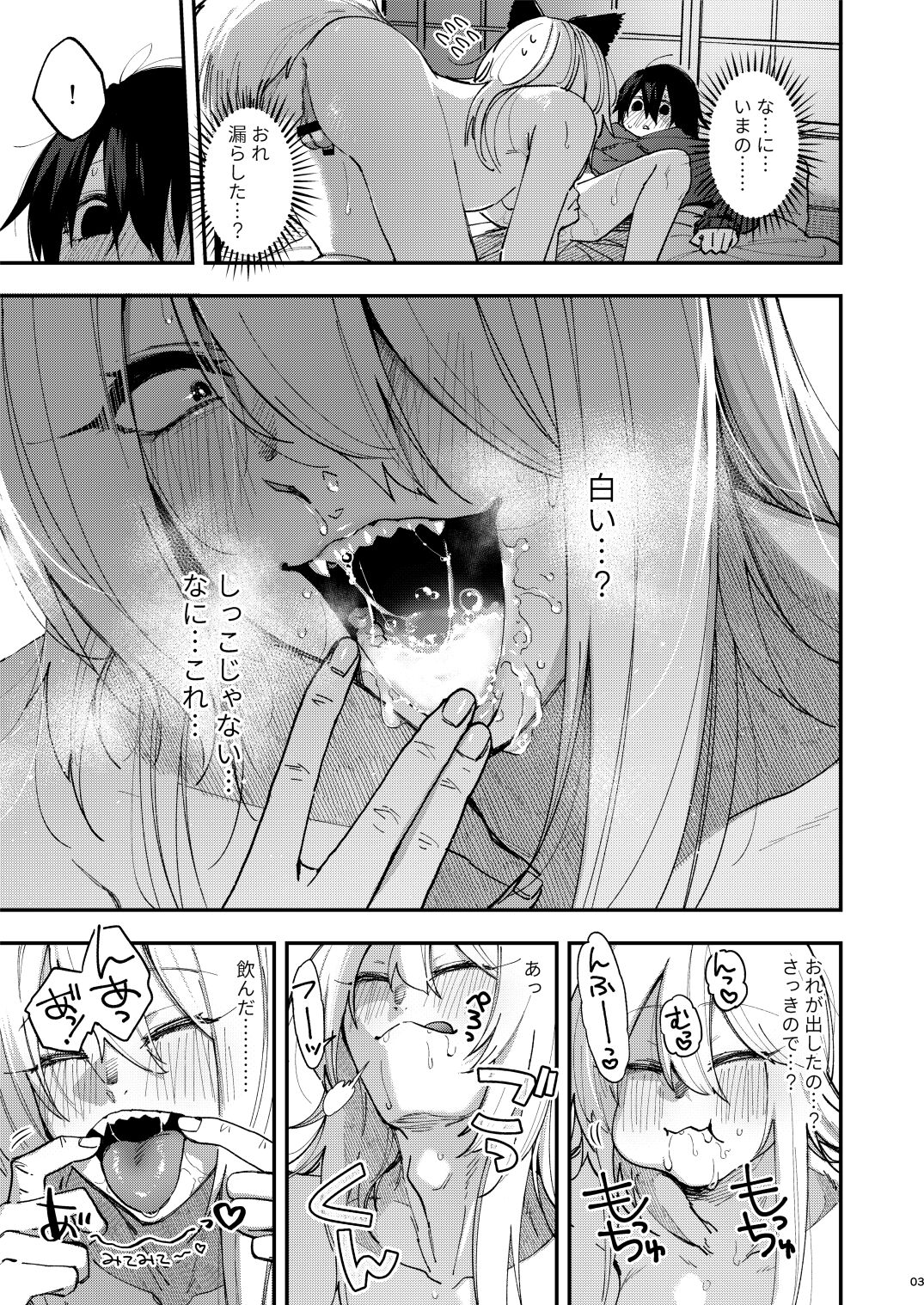 Kusozako Mesu Ochi Kitsunedanshi de Seitsuu Suru Hon. -Junbigou- page 4 full