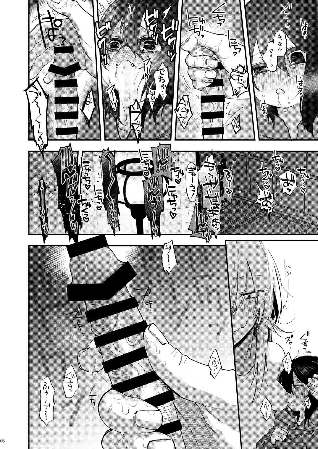 Kusozako Mesu Ochi Kitsunedanshi de Seitsuu Suru Hon. -Junbigou- page 7 full