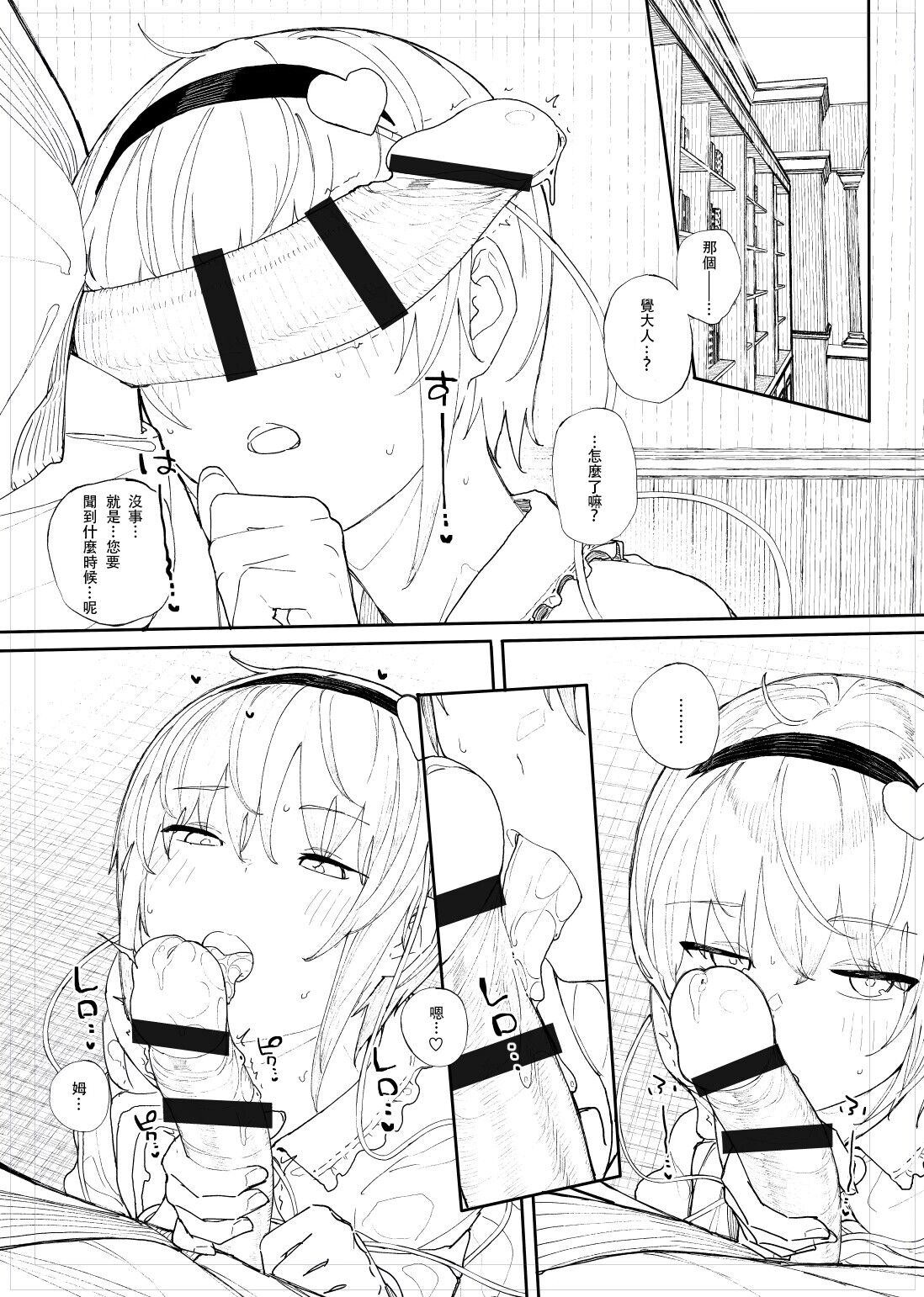 Haru no Touhou Soushuhen kakioroshi mannga shincho（Chinese） page 5 full