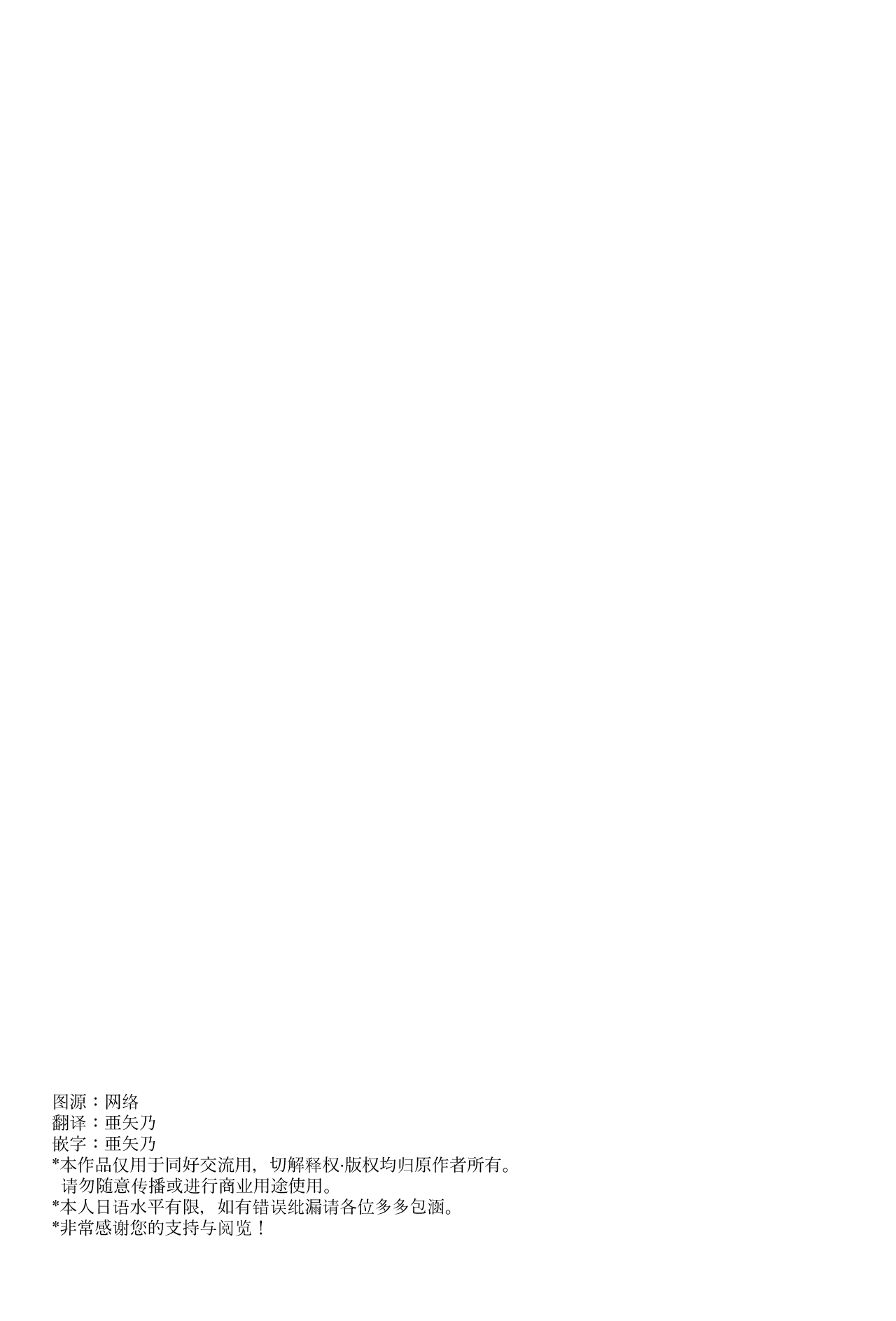 LOVE GAME page 2 full