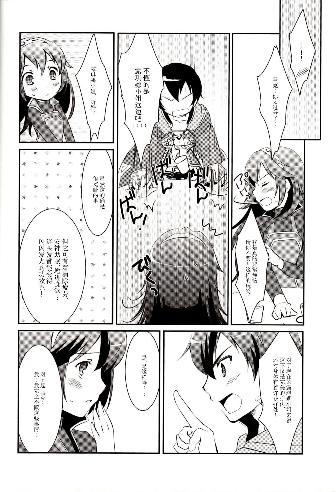 LOVE GAME page 6 full