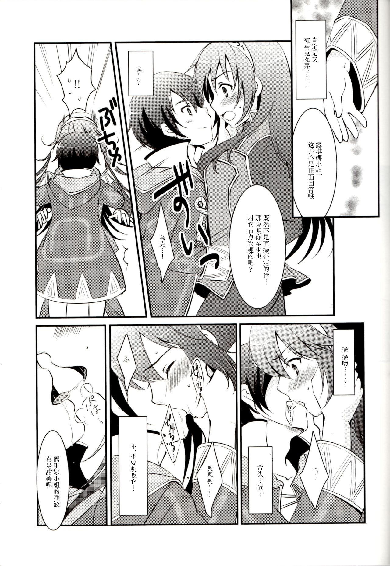 LOVE GAME page 9 full