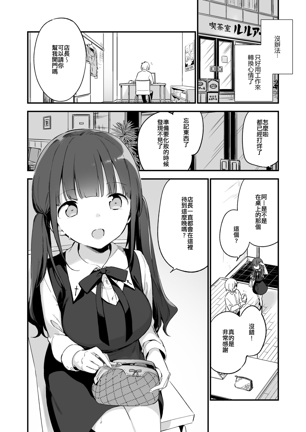 都合良く抱けるセフレJKがいればヤラせてくれない彼女はいらない - Page 6 » nhentai