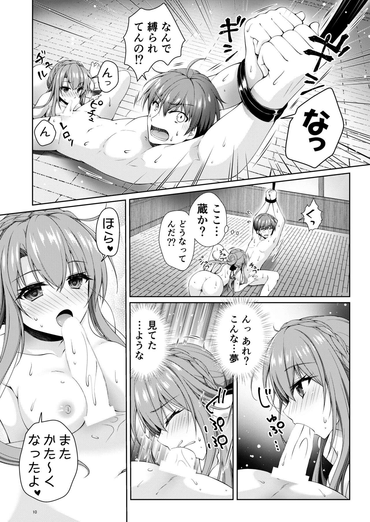 BittersweetSumme page 10 full